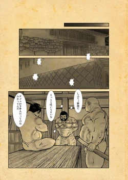 Page 31 of Oshiire Fushiana Otokoana