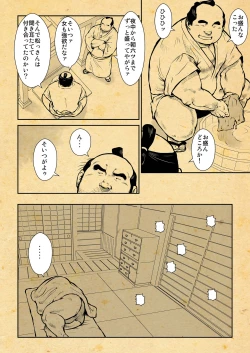 Page 4 of Oshiire Fushiana Otokoana