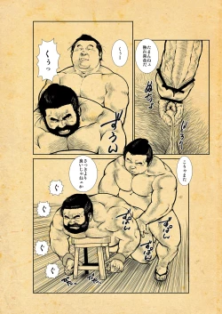 Page 70 of Oshiire Fushiana Otokoana