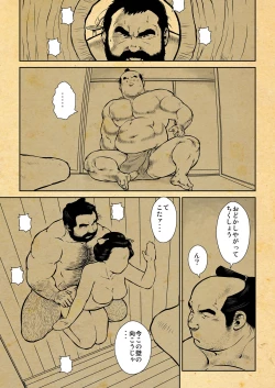 Page 7 of Oshiire Fushiana Otokoana