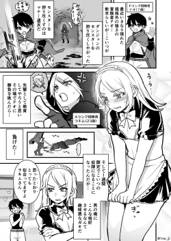 Page 1 of 最強ショタと強くて綺麗なお兄さんの漫画