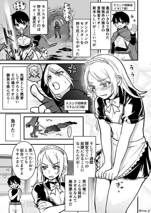 Download 最強ショタと強くて綺麗なお兄さんの漫画