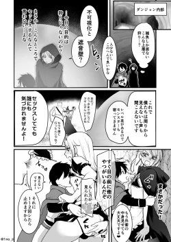 Page 2 of 最強ショタと強くて綺麗なお兄さんの漫画2