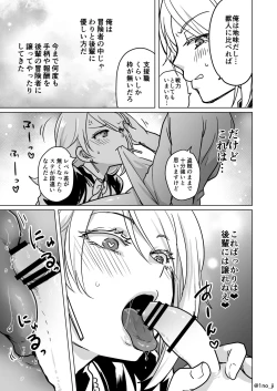 Page 3 of 最強ショタと強くて綺麗なお兄さんの漫画3