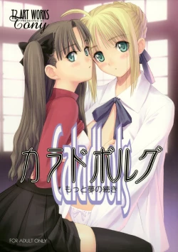 Page 1 of Caladbolg Motto Yume no Tsuduki