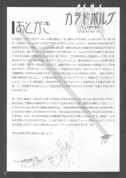 Page 33 of Caladbolg Motto Yume no Tsuduki