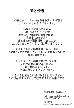 Page 48 of Haha ga Part-saki de Sekuhara saremakutterurashii.