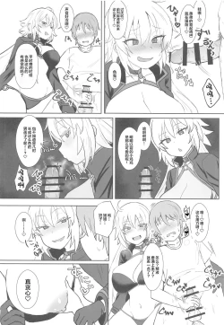 Page 9 of Jeanne Alter no Cosplay Tsuide ni XXX Suru Ane