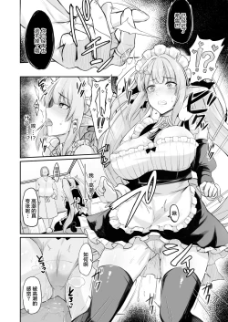 Page 11 of ELFIN QUEST #Maid Saimin Ryoujoku Hen