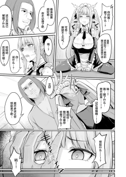 Page 12 of ELFIN QUEST #Maid Saimin Ryoujoku Hen