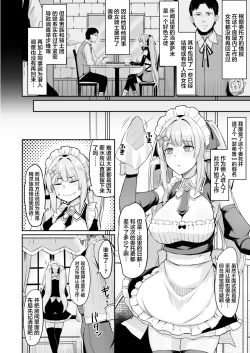 Page 3 of ELFIN QUEST #Maid Saimin Ryoujoku Hen