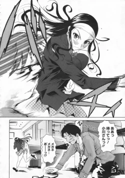 Page 101 of COMIC Megastore 2009-12