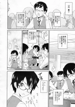 Page 145 of COMIC Megastore 2009-12