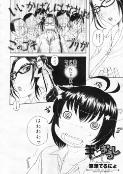 Page 171 of COMIC Megastore 2009-12