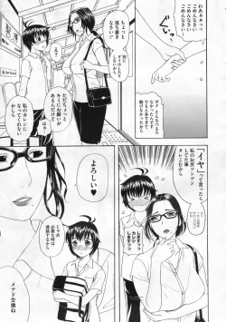 Page 172 of COMIC Megastore 2009-12