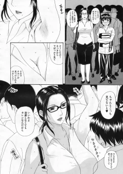 Page 173 of COMIC Megastore 2009-12