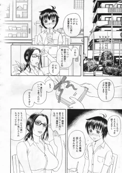 Page 175 of COMIC Megastore 2009-12