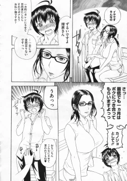 Page 177 of COMIC Megastore 2009-12