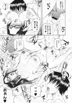 Page 188 of COMIC Megastore 2009-12