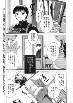 Page 190 of COMIC Megastore 2009-12