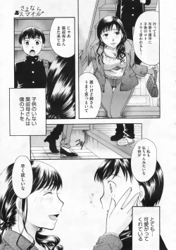 Page 192 of COMIC Megastore 2009-12