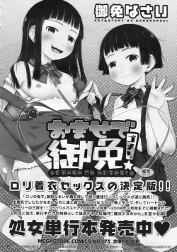 Page 217 of COMIC Megastore 2009-12