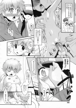 Page 241 of COMIC Megastore 2009-12