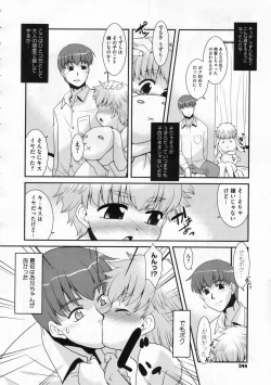 Page 243 of COMIC Megastore 2009-12