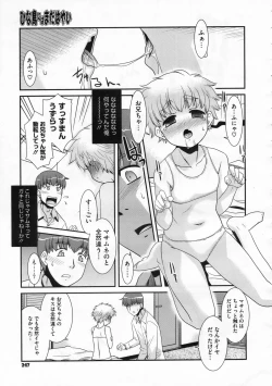 Page 246 of COMIC Megastore 2009-12