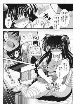 Page 271 of COMIC Megastore 2009-12