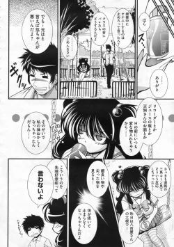 Page 275 of COMIC Megastore 2009-12