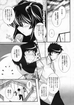 Page 276 of COMIC Megastore 2009-12