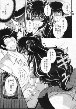 Page 278 of COMIC Megastore 2009-12