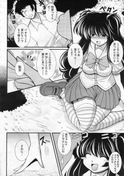 Page 279 of COMIC Megastore 2009-12