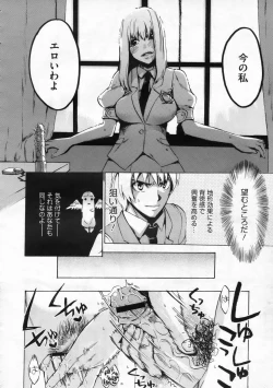 Page 295 of COMIC Megastore 2009-12