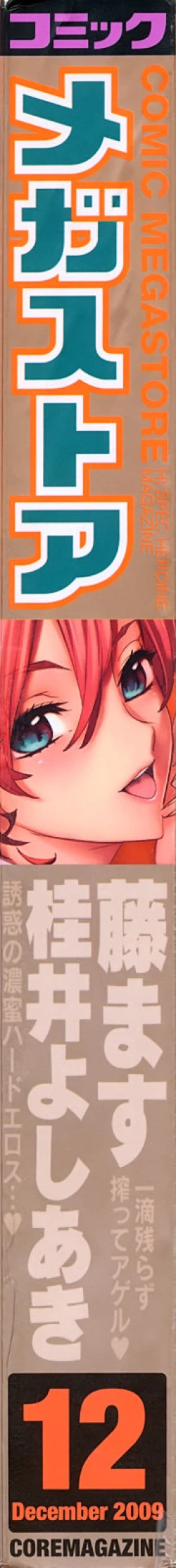 Page 2 of COMIC Megastore 2009-12