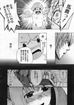 Page 301 of COMIC Megastore 2009-12