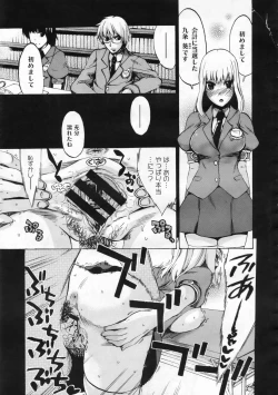 Page 310 of COMIC Megastore 2009-12