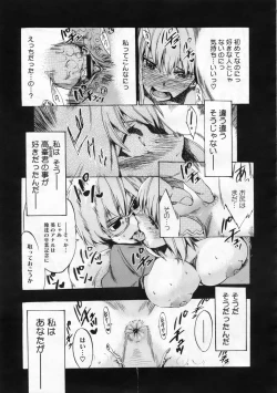 Page 312 of COMIC Megastore 2009-12