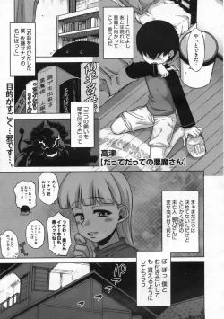 Page 316 of COMIC Megastore 2009-12