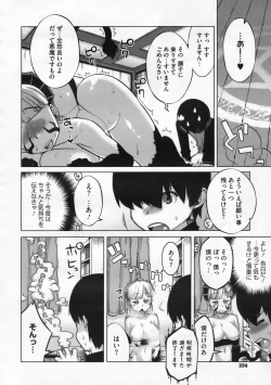 Page 333 of COMIC Megastore 2009-12