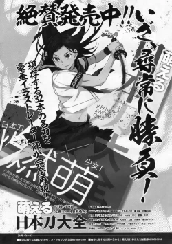 Page 336 of COMIC Megastore 2009-12