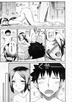 Page 358 of COMIC Megastore 2009-12