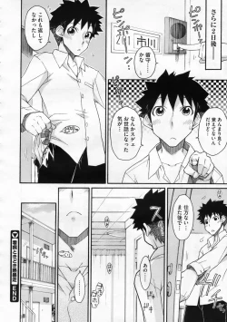 Page 359 of COMIC Megastore 2009-12