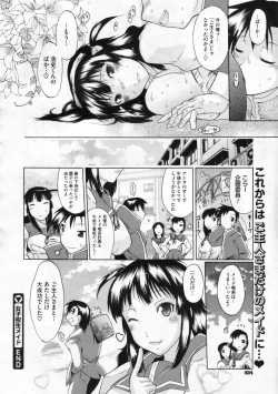 Page 403 of COMIC Megastore 2009-12