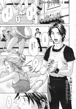 Page 406 of COMIC Megastore 2009-12