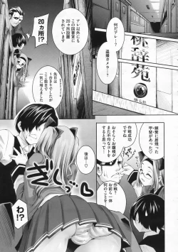 Page 40 of COMIC Megastore 2009-12