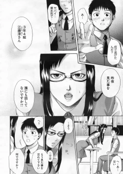 Page 431 of COMIC Megastore 2009-12