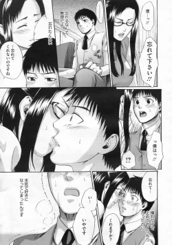 Page 432 of COMIC Megastore 2009-12