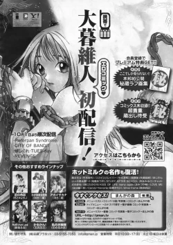 Page 451 of COMIC Megastore 2009-12